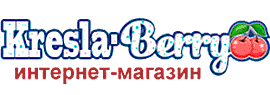 Интернет магазин KRESLA-BERRY